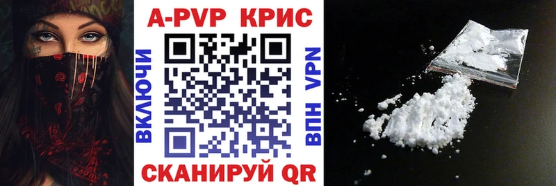 APVP СК КРИС  гидра   Ужур 