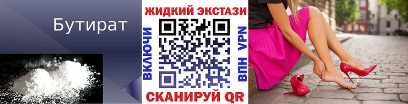 БУТИРАТ BDO 33%  Ужур 