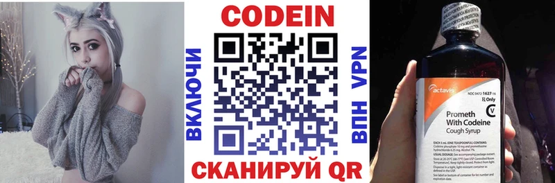 Кодеин напиток Lean (лин)  продажа наркотиков  Ужур 