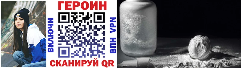 ГЕРОИН афганец  Ужур 