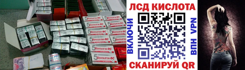 ЛСД экстази кислота  Ужур 
