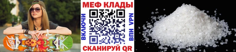 МЕФ мука  Ужур 