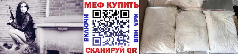 Меф  Ужур