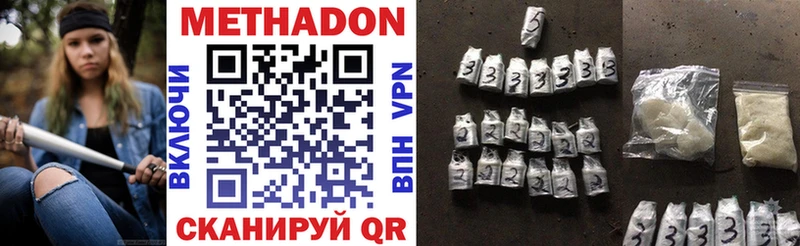 Метадон VHQ Ужур